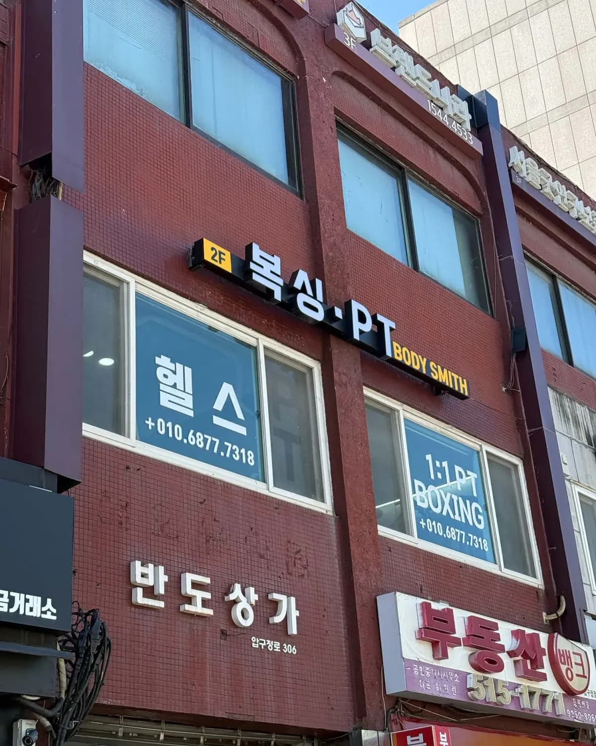 Exterior view of the BODY SMITH building in Apgujeong